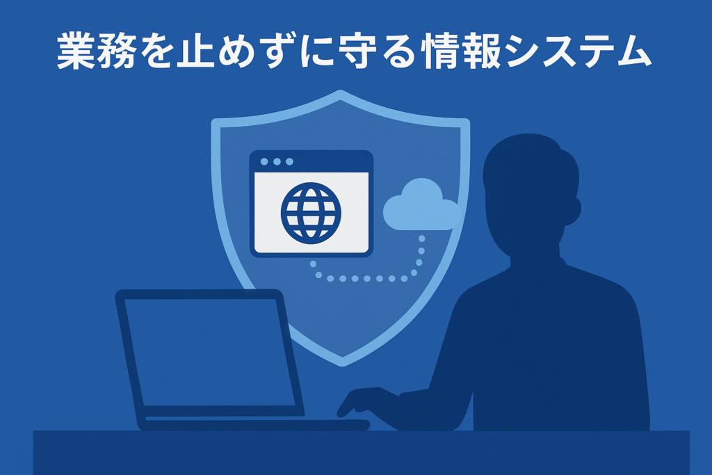 情報システム部に求められる「情報漏洩対策」の実務はどう変わってきたか